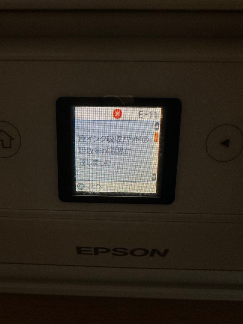【ジャンク】EPSON EP-710A 本体 & 互換インク9個
