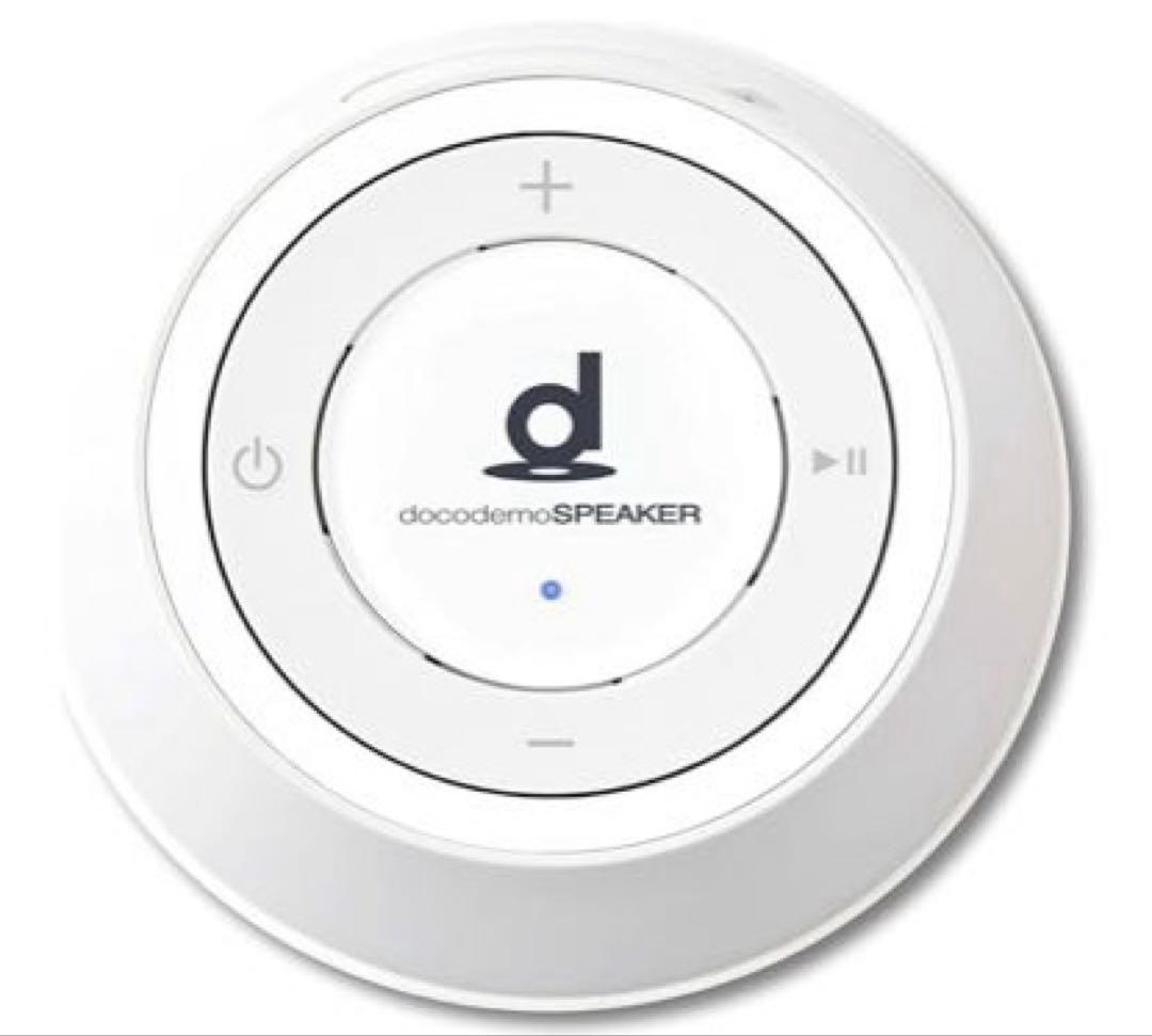 スピーカー・ウーファー boco docodemoSPEAKER SP-1 white