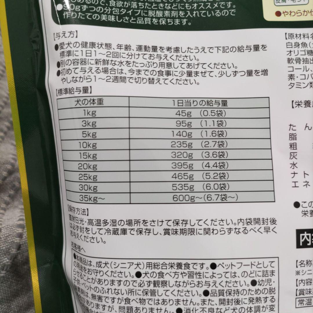 株式会社ペティオ　モアソフト　ハイシニア　フィッシュ 8袋セット
