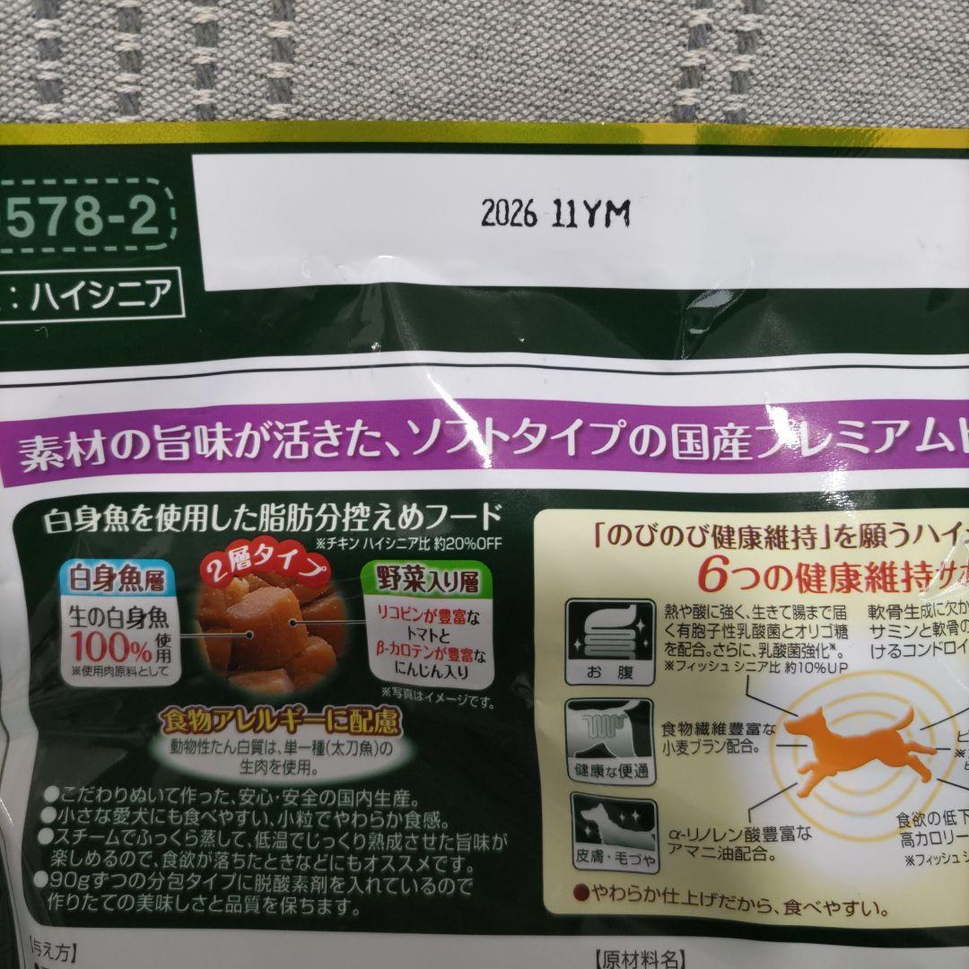 株式会社ペティオ　モアソフト　ハイシニア　フィッシュ 8袋セット