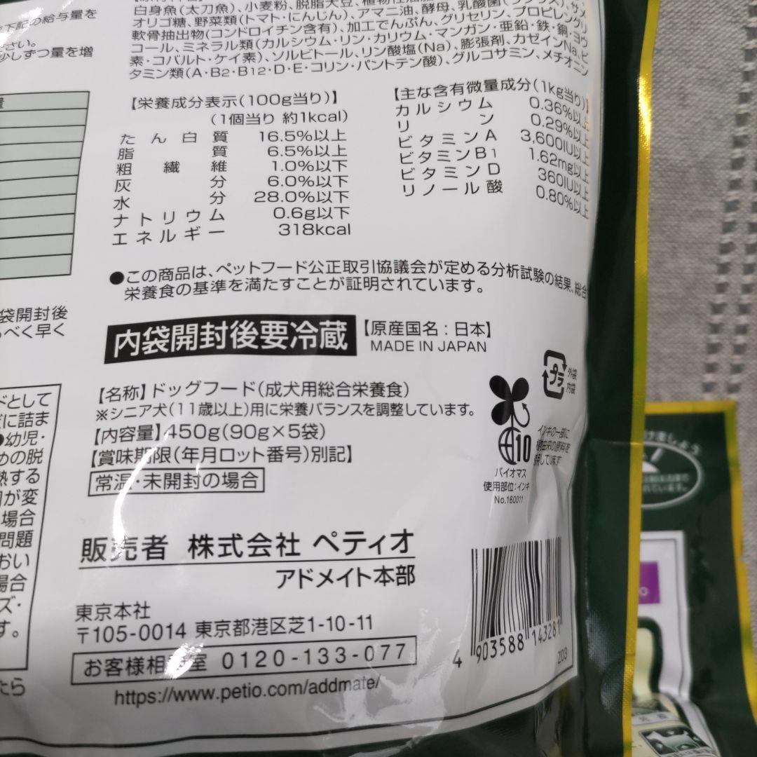 株式会社ペティオ　モアソフト　ハイシニア　フィッシュ 8袋セット