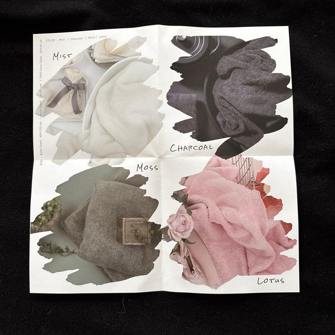 「育てるタオル」の「feel」シリーズ　バスタオル2枚セット 新品未使用