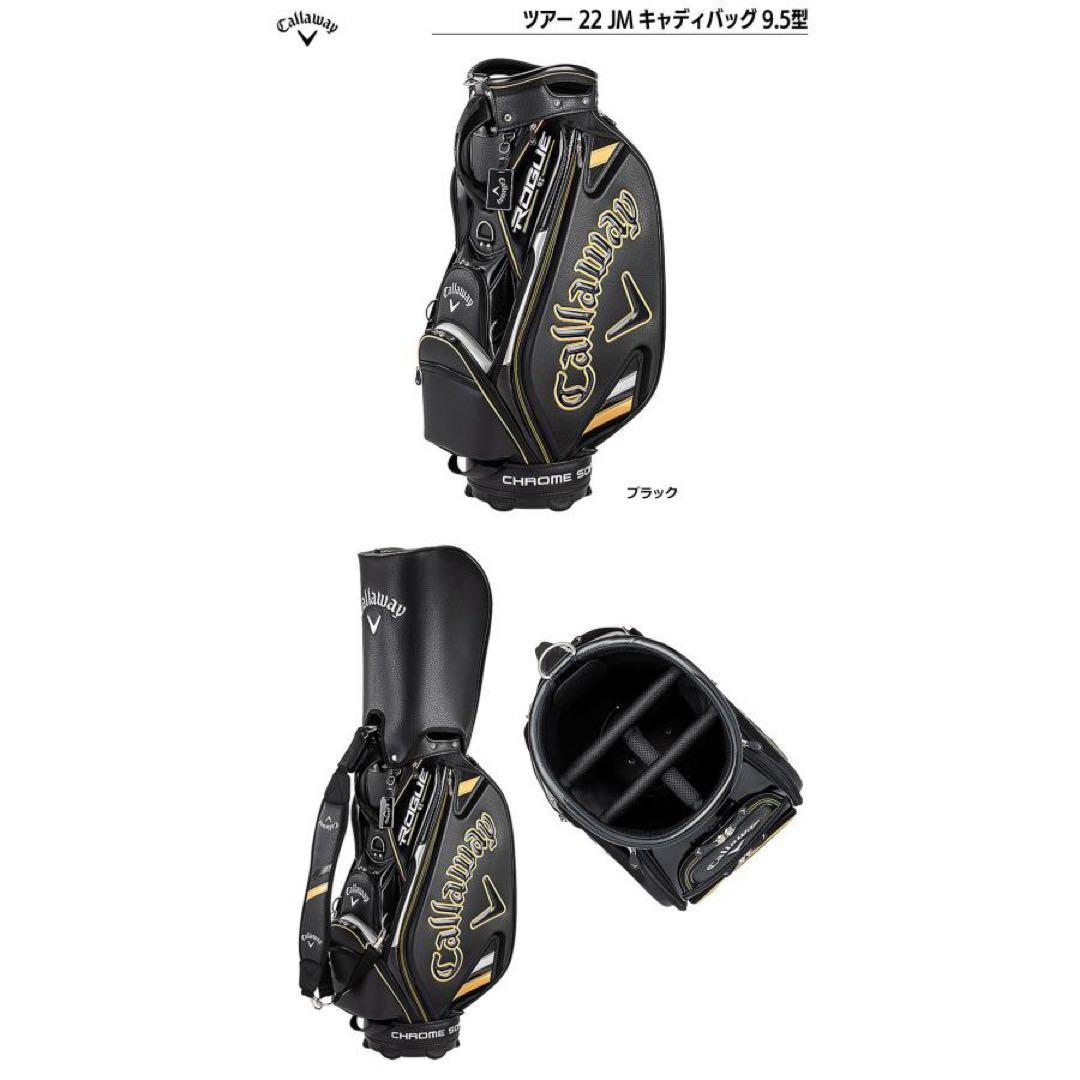 キャロウェイ Callaway キャディーバッグ