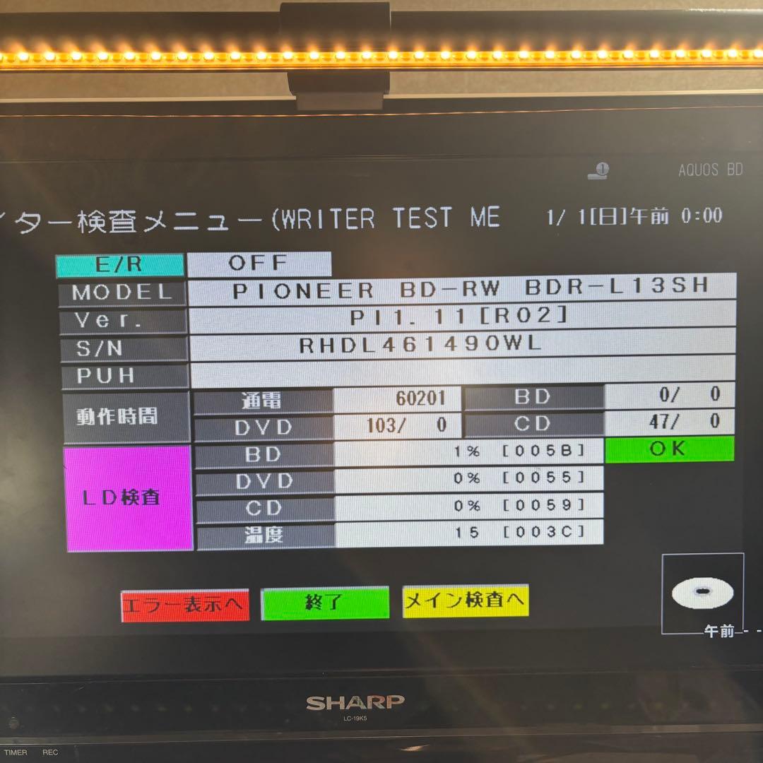 SHARP AQUOS BD-NW1200 2TB 2番組同時録画