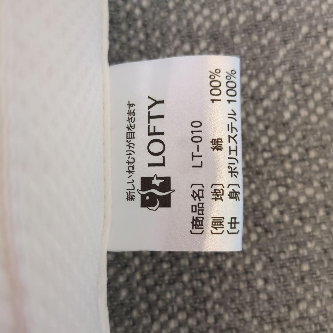 枕　ロフテー枕工房　LT-010 2号　中古　美品　エアウィーヴ
