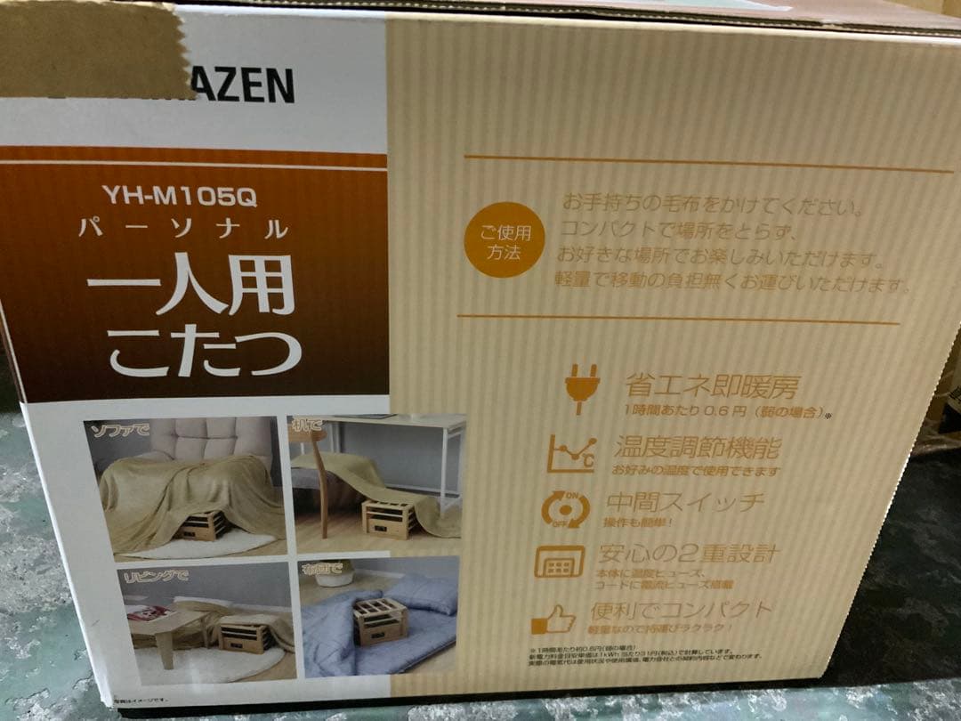 新品未使用箱不良　一人用こたつ YH-M105Q 山善 YAMAZEN