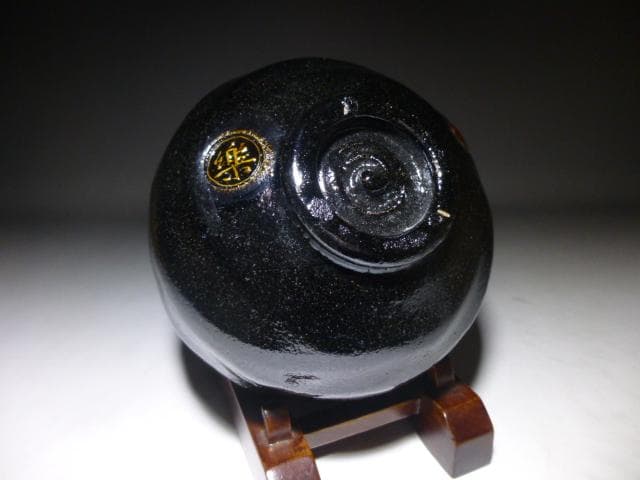 楽吉左衛門　十三代　惺入　黒茶碗／共箱・共布／銘「草庵」／表千家十三代即中斎極め