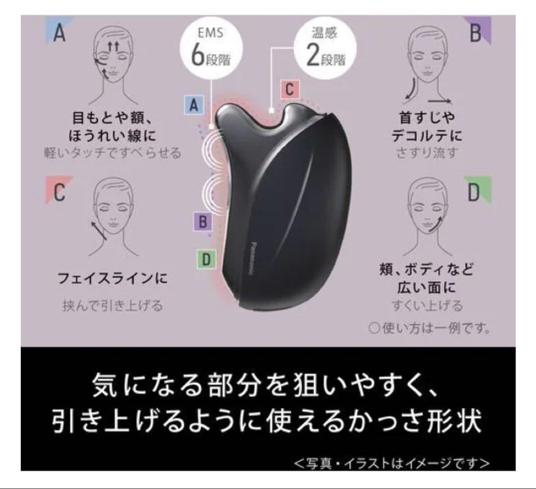 Panasonicバイタリフトかっさ EH-SP85-K ブラック