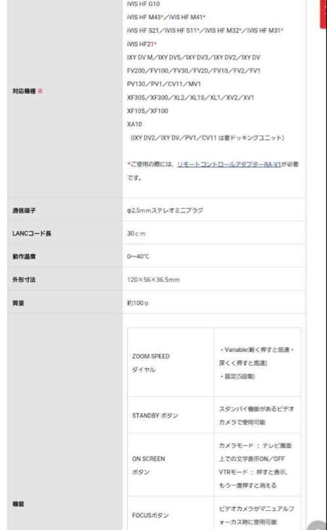 ★希少★Canon ズームリモートコントローラー ZR-1000