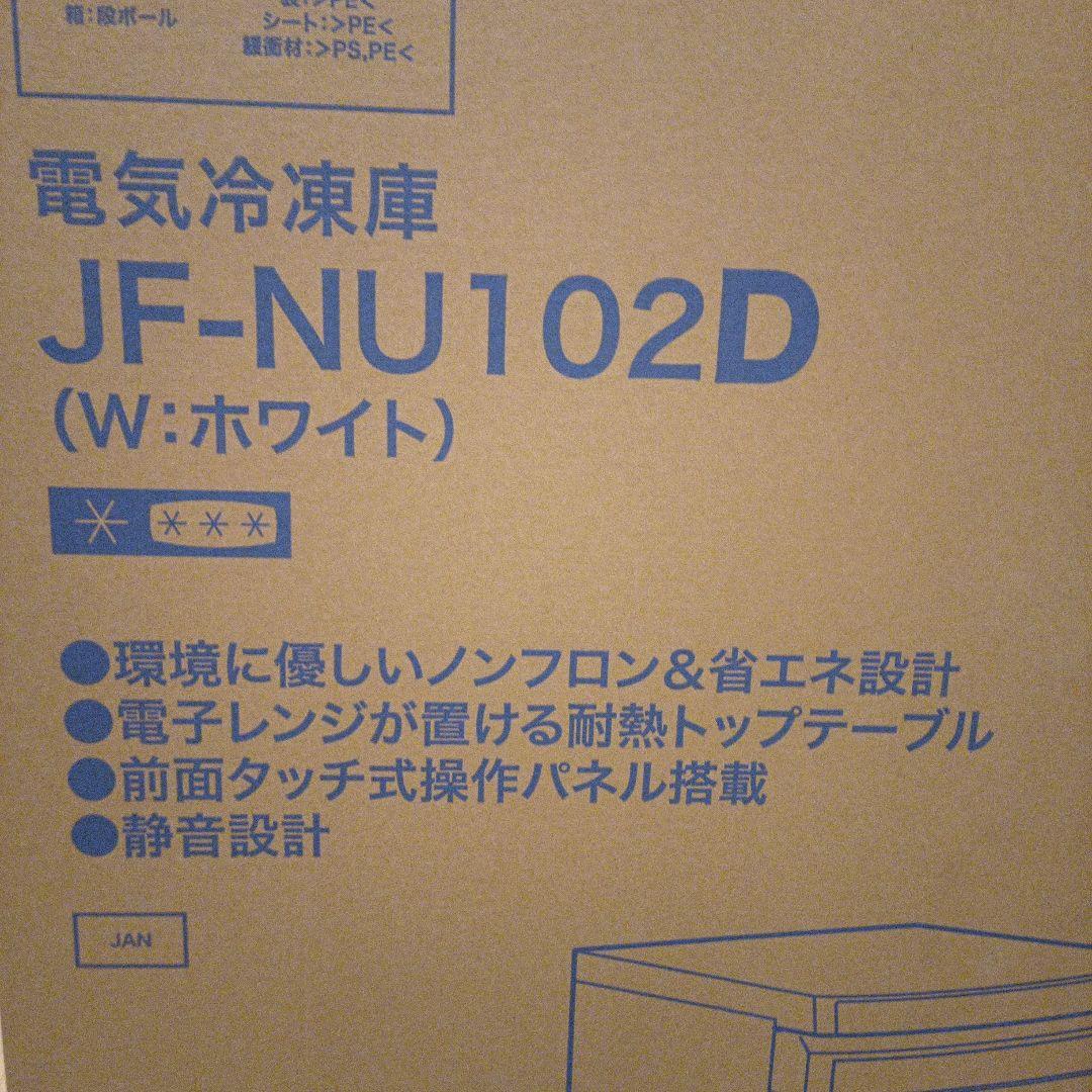 週末お値下げ　　ハイアール　冷凍庫　 JF-NU102D ホワイト
