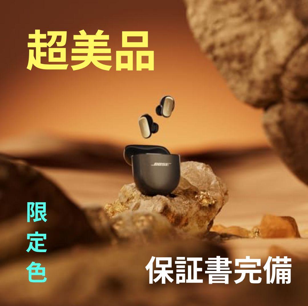 新古品　BOSE QuietComfort Ultra Earbuds第2世代