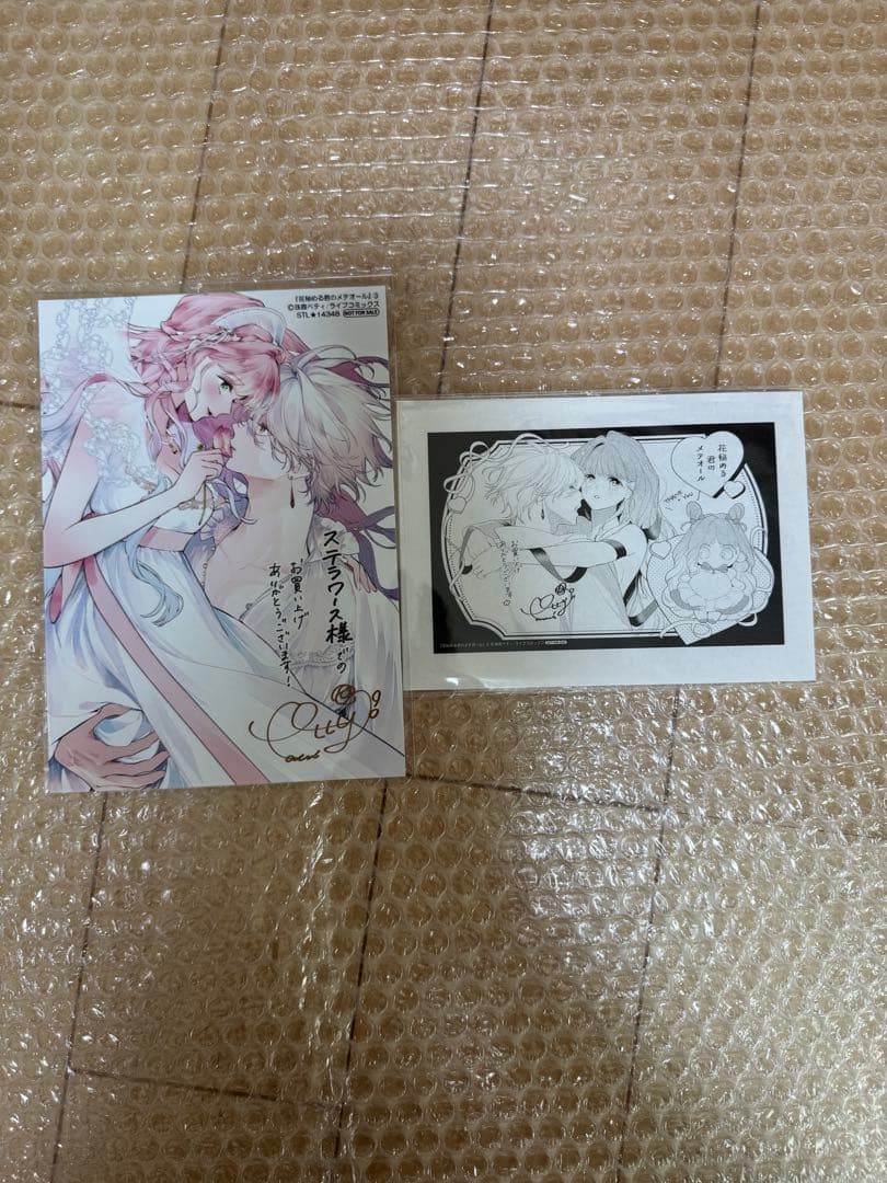 花秘める君のメテオール 1-3 珠森ベティ 全巻 初版 アニメイト ステラワース