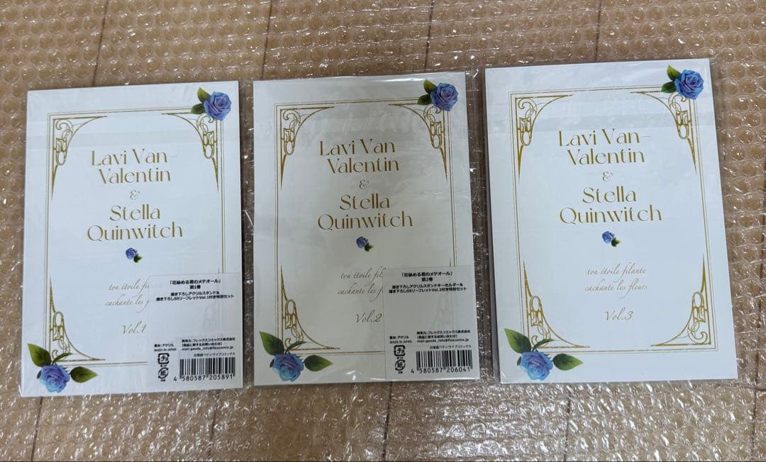 花秘める君のメテオール 1-3 珠森ベティ 全巻 初版 アニメイト ステラワース