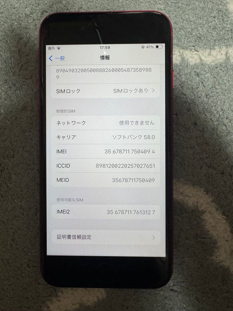 iPhoneSE 第2世代 128GB レッド