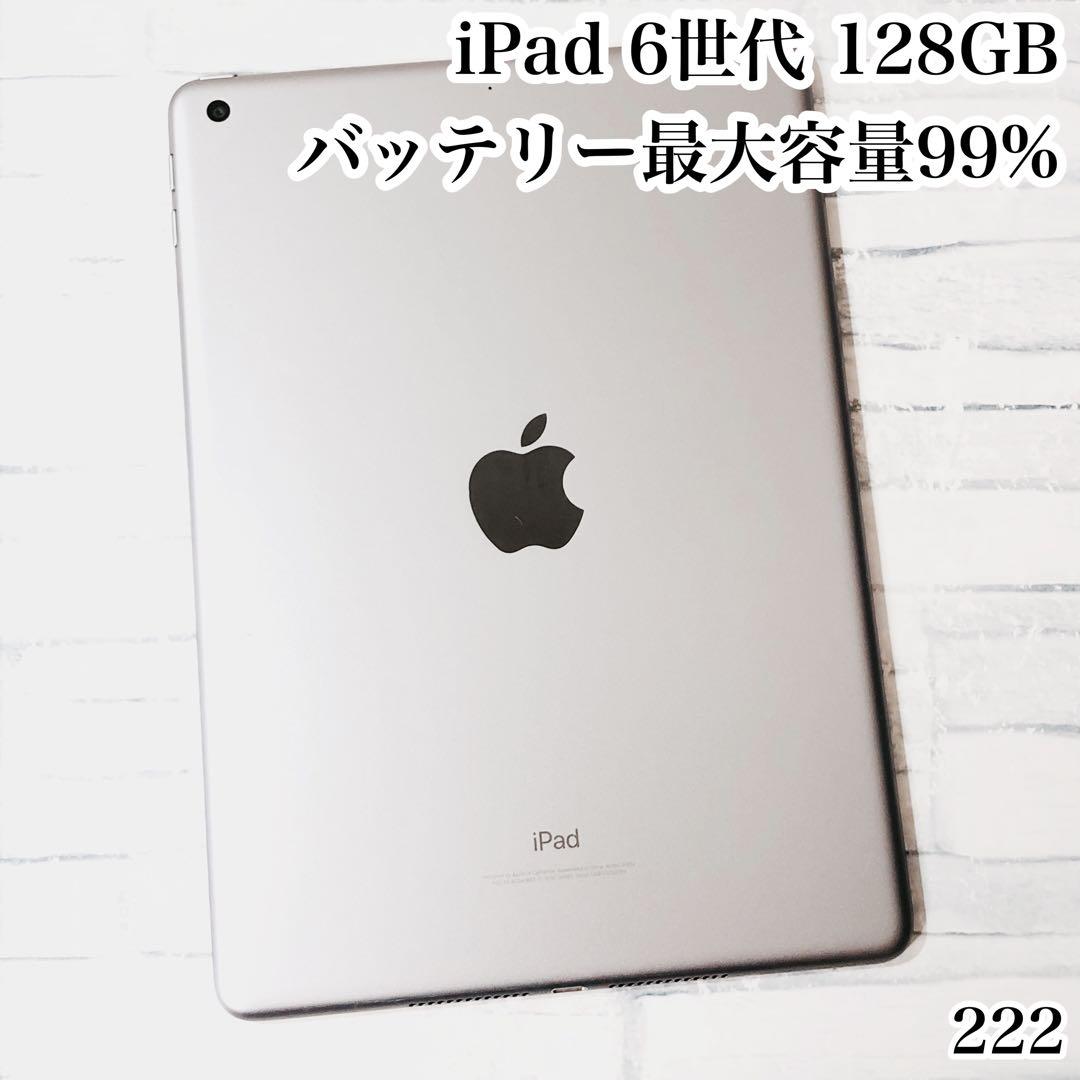 iPad 第6世代 128GB wifiモデル　管理番号：222