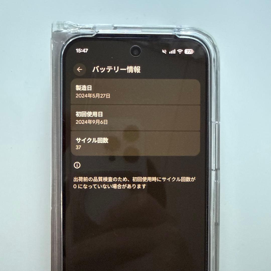 スマートフォン本体 Pixel 9pro fold 256GB Porcelain
