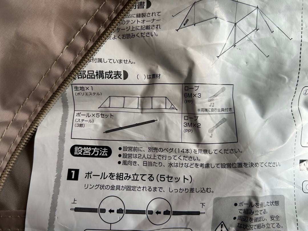 LOGOS ロゴス　陣幕