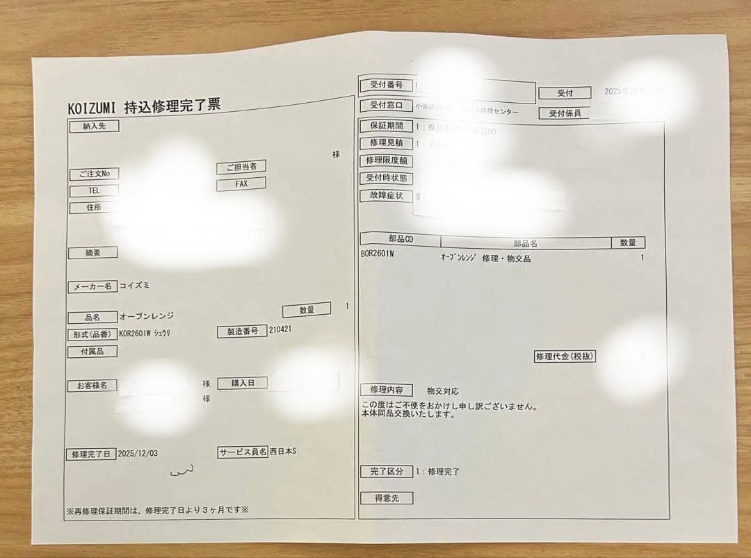 コイズミ 電子オーブンレンジ　ホワイト