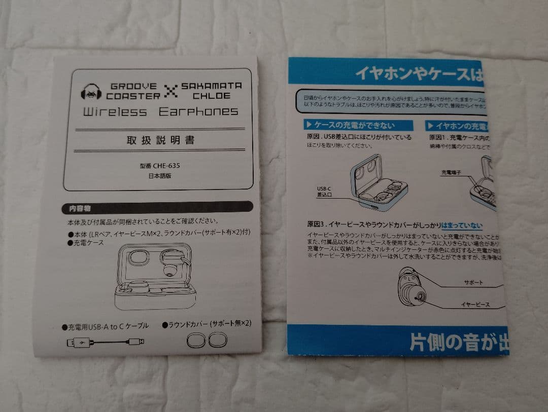 タイトー グルーヴコースター 沙花叉クロヱ ワイヤレスイヤホン hololive