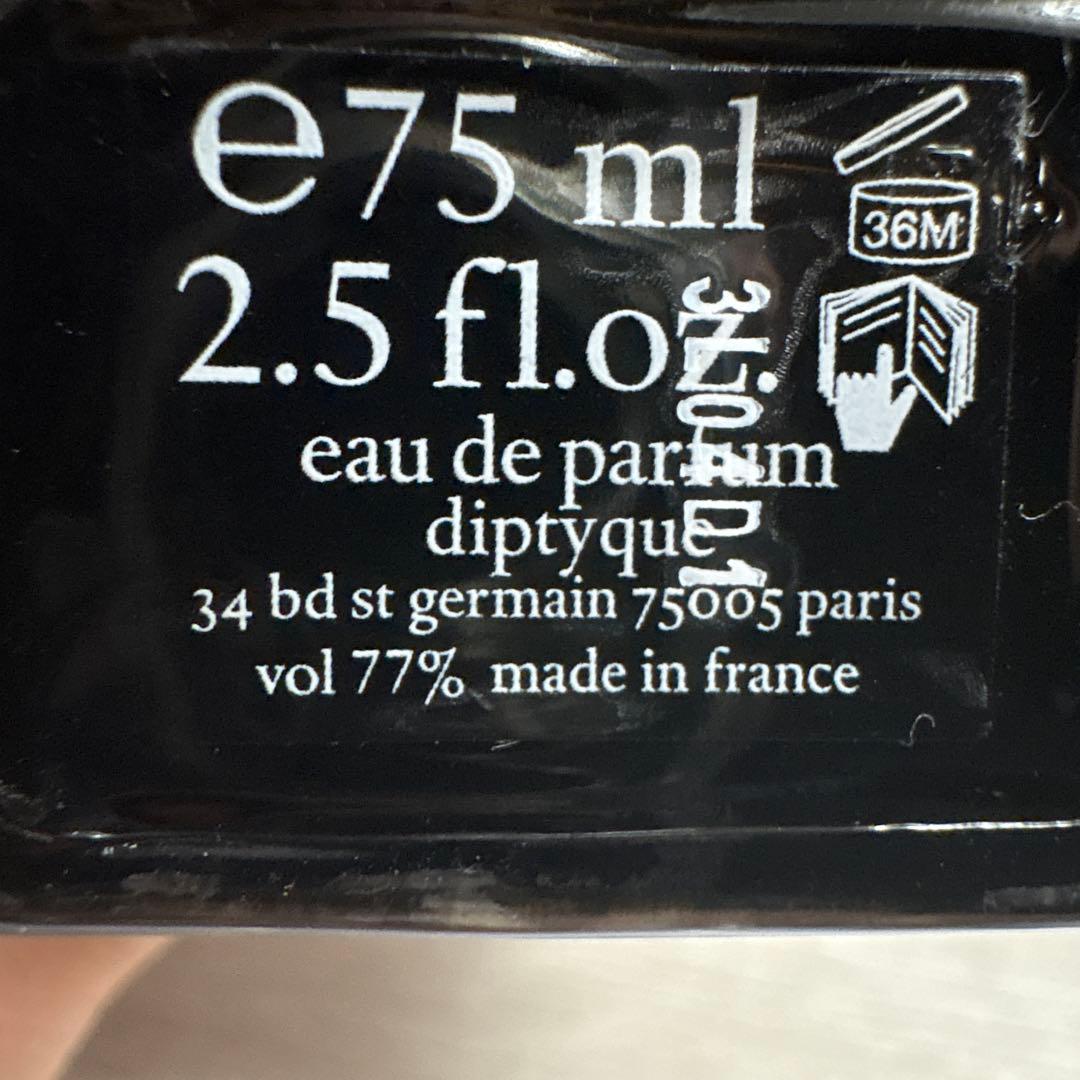 Diptyque Orpheon オードパルファン 75mL