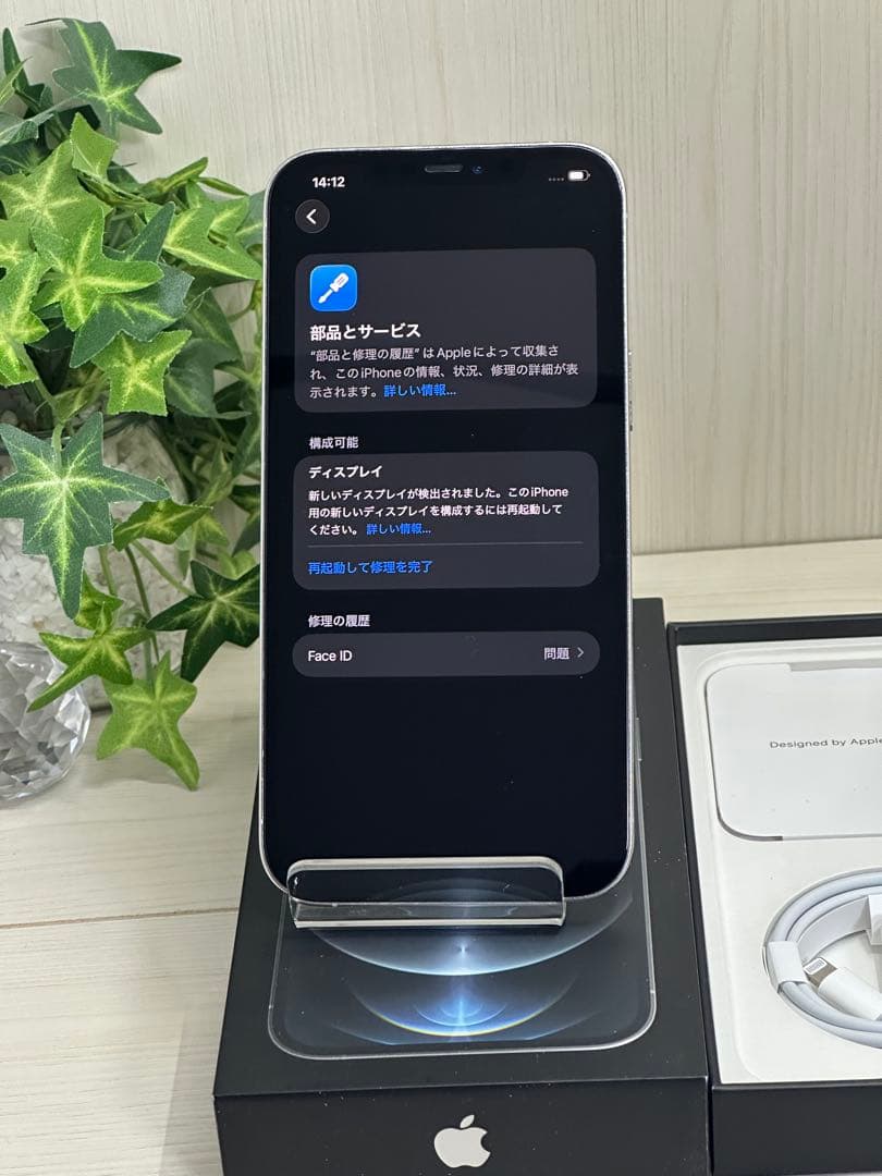 ✅バッテリー100％✨iPhone 12 Pro Max 128GB ✨