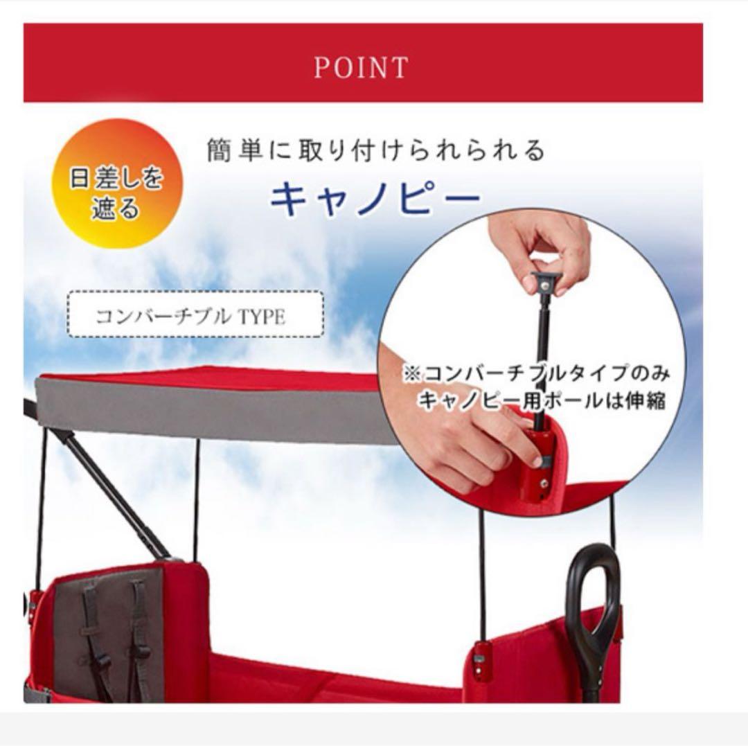 Radio Flyer ラジオフライヤー ストローラー ワゴン　キャノピー付
