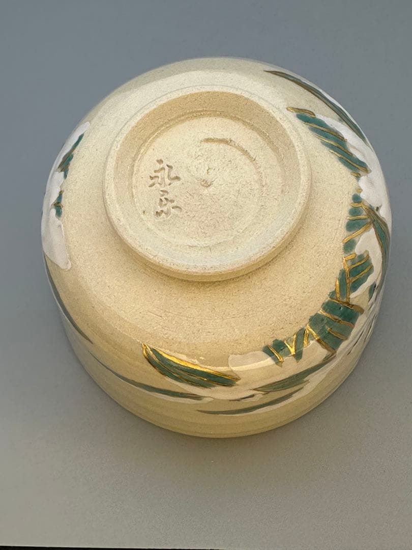 茶道具　茶碗　永楽善五郎　雪笹