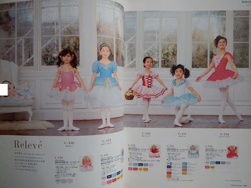 【週末限定値下げ】チャコットさんのオールカラー総合カタログ2017です