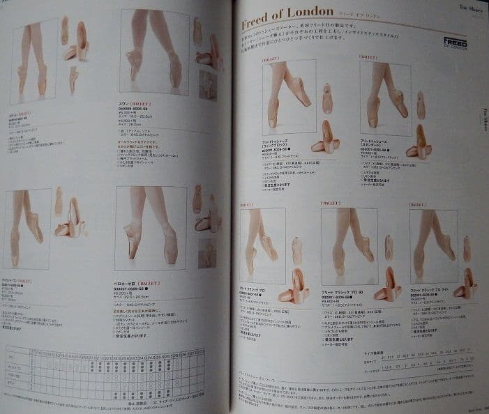 【週末限定値下げ】チャコットさんのオールカラー総合カタログ2017です