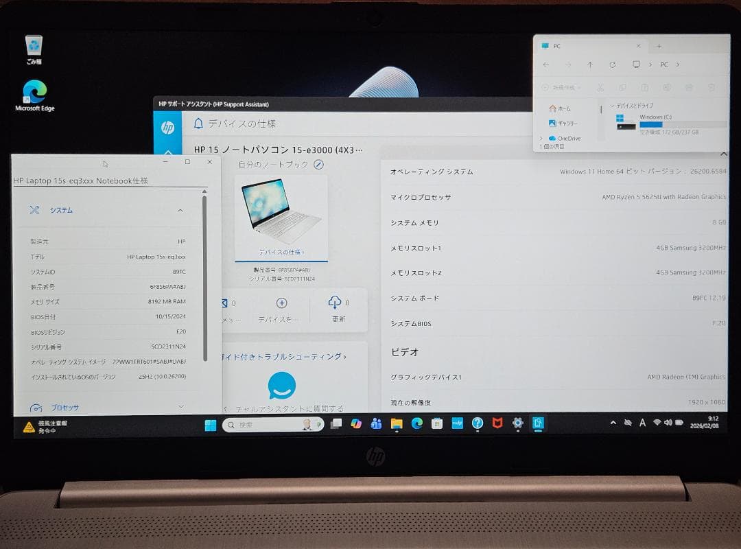 Ryzen5 5625U 15.6インチ フルHD IPS液晶 SSD256GB