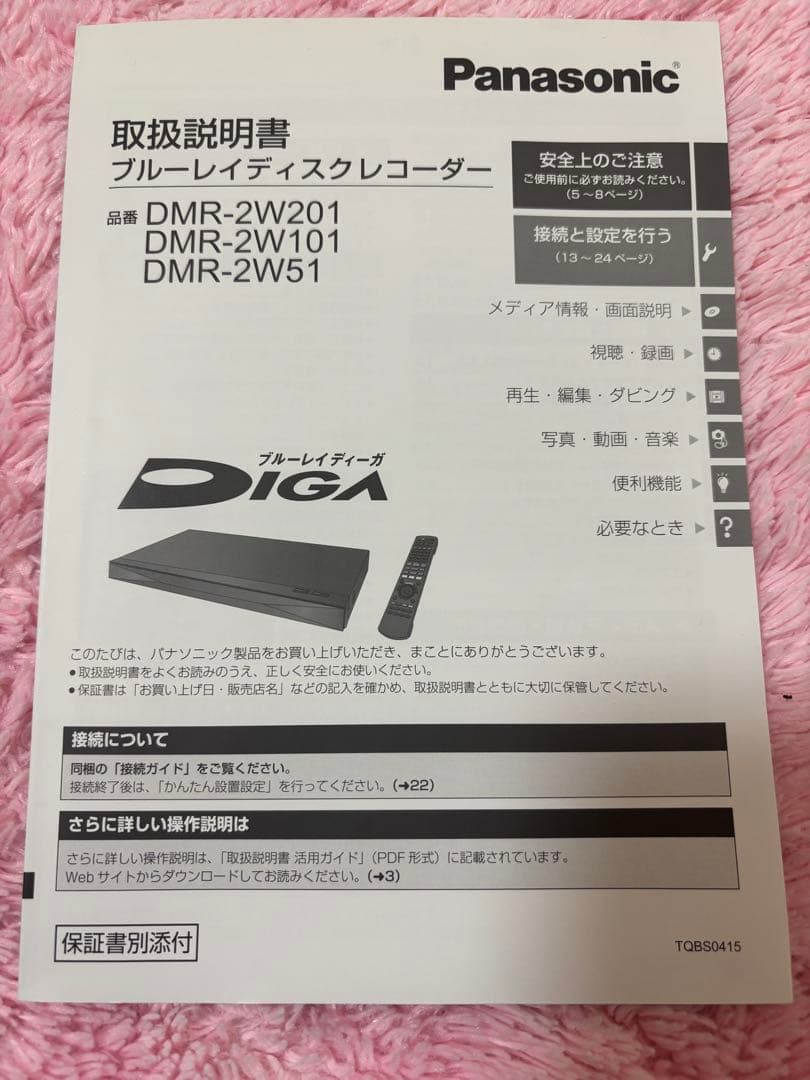 Panasonic DMR-2W101 ブルーレイディスクレコーダー
