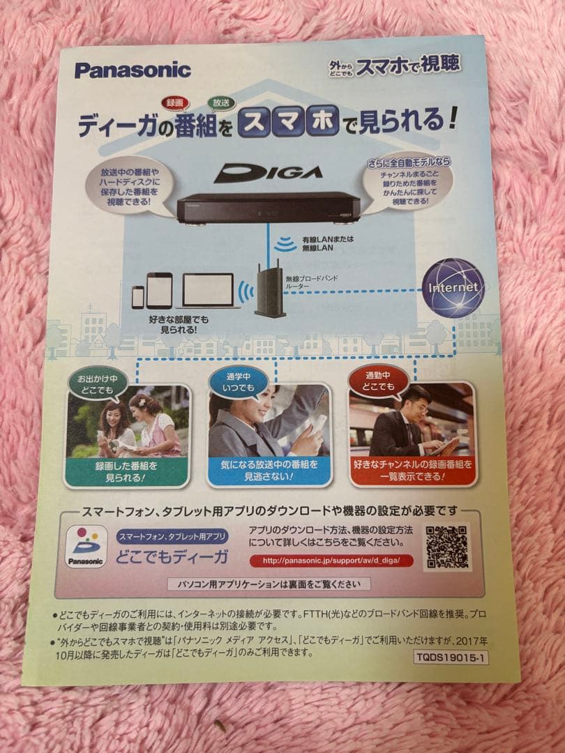 Panasonic DMR-2W101 ブルーレイディスクレコーダー