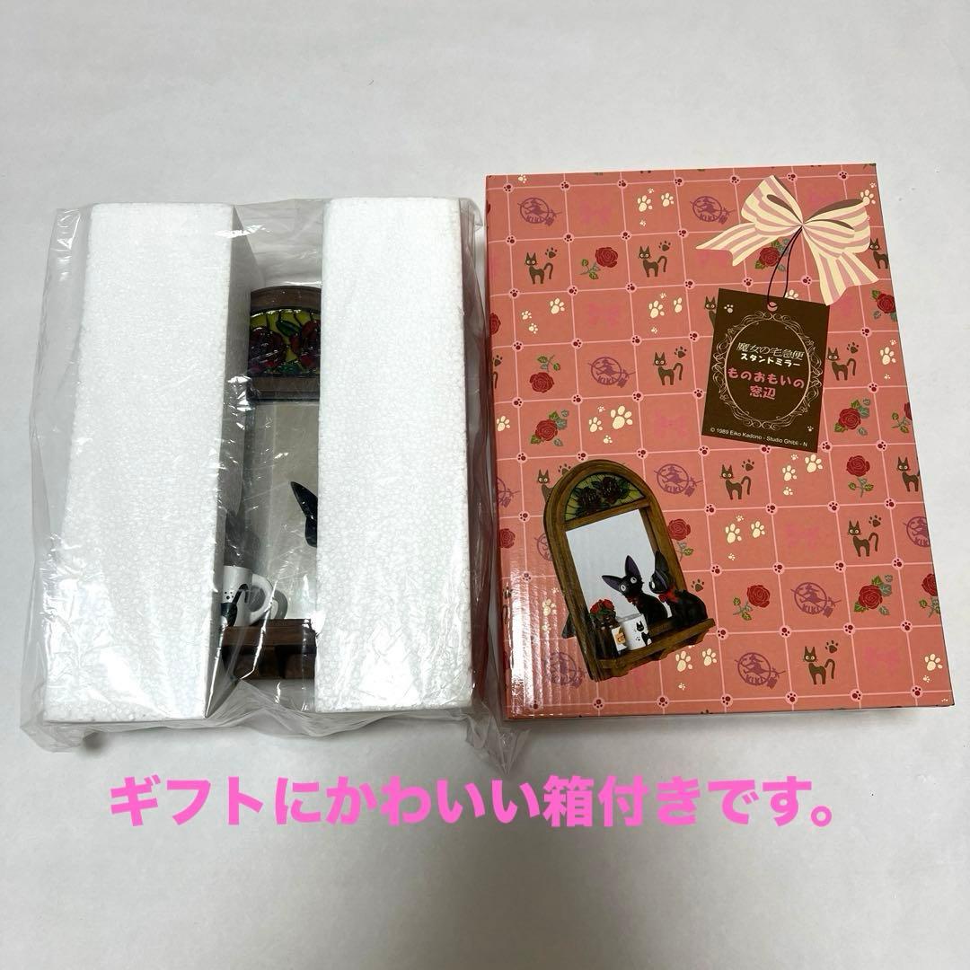 魔女の宅急便 スタンドミラー スタジオジブリ ジジ 壁掛け 鏡 卓上 インテリア