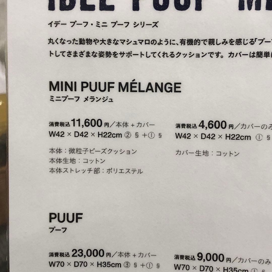 2026/01/07削除予定　ミニプーフ1個　本体カバーセット　セージグリーン