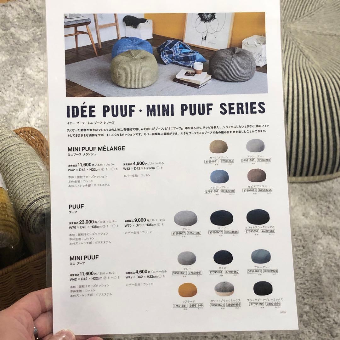 2026/01/07削除予定　ミニプーフ1個　本体カバーセット　セージグリーン