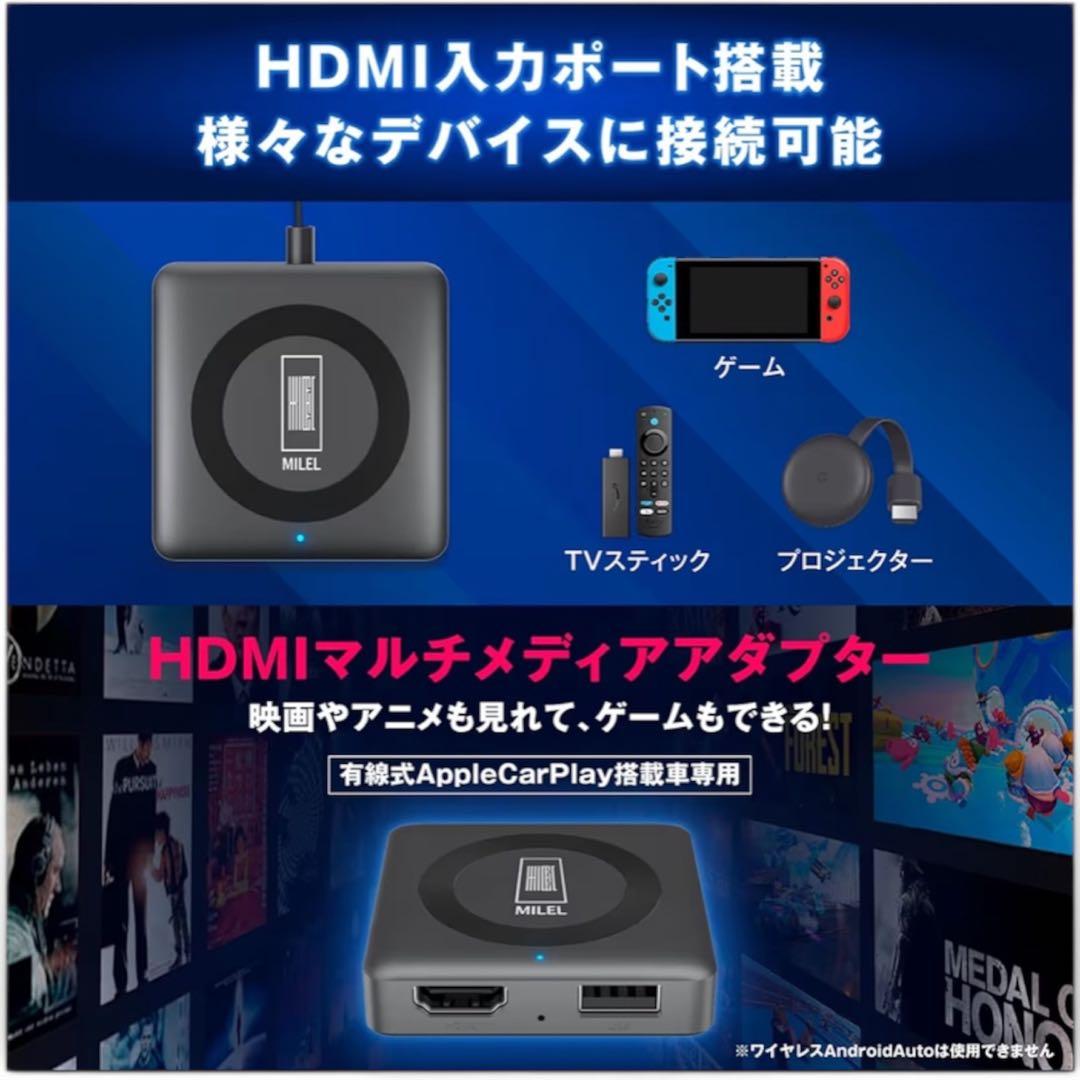 MILEL AD1 ワイヤレスApple CarPlayアダプターの出品です。