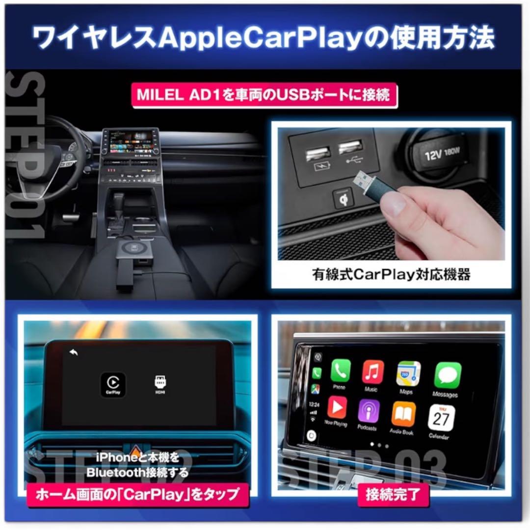 MILEL AD1 ワイヤレスApple CarPlayアダプターの出品です。