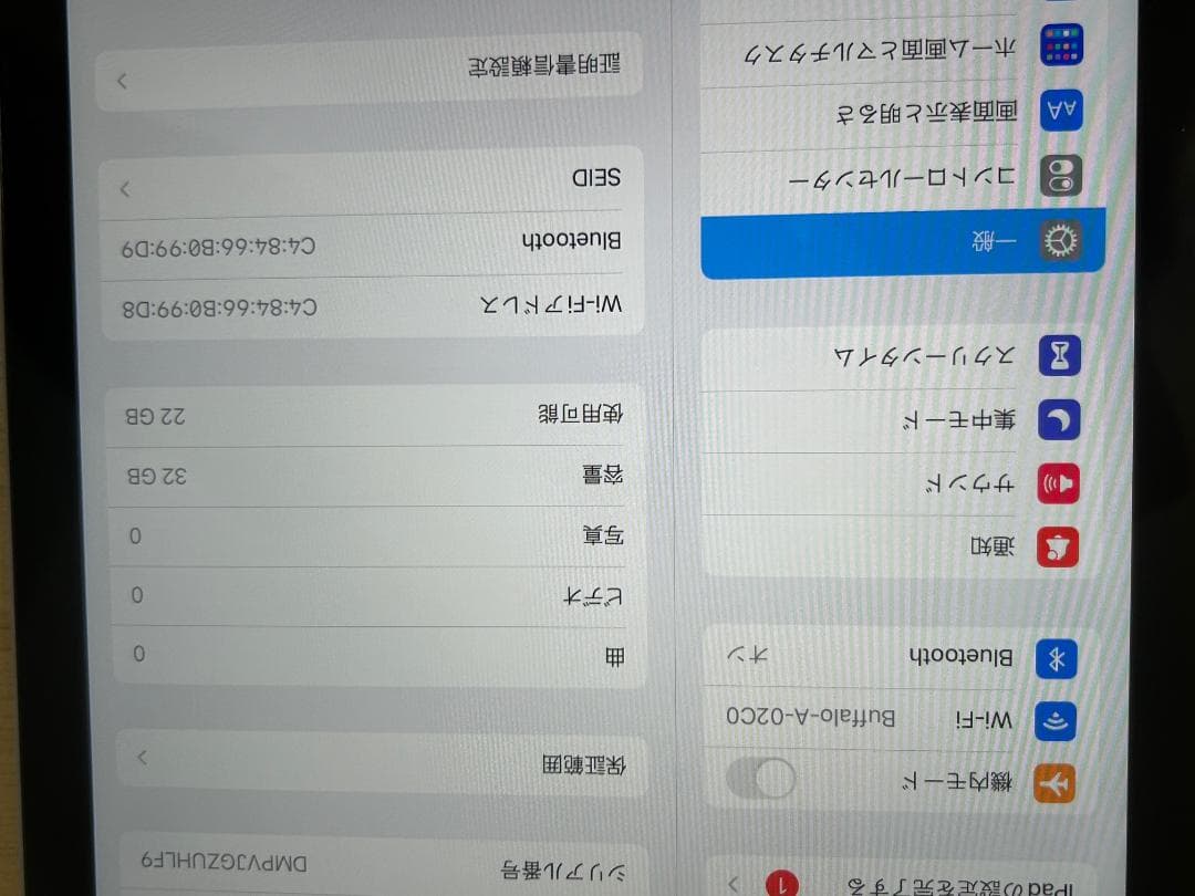 Apple iPad (第5世代) 32GB スペースグレー MP2F2J/A
