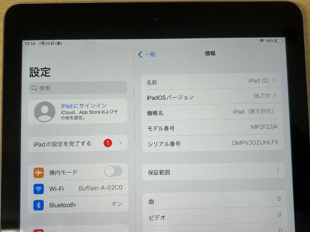 Apple iPad (第5世代) 32GB スペースグレー MP2F2J/A