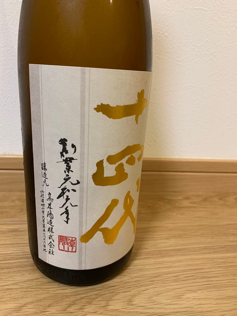 日本酒 十四代 本丸 1800ml 2025年4月詰