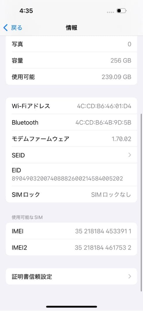iPhone 16 256GB ブラック SIMフリ【APPLE保証有り】