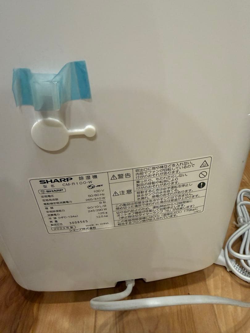SHARP 除湿機 CM-R100 2023年製 試運転のみ