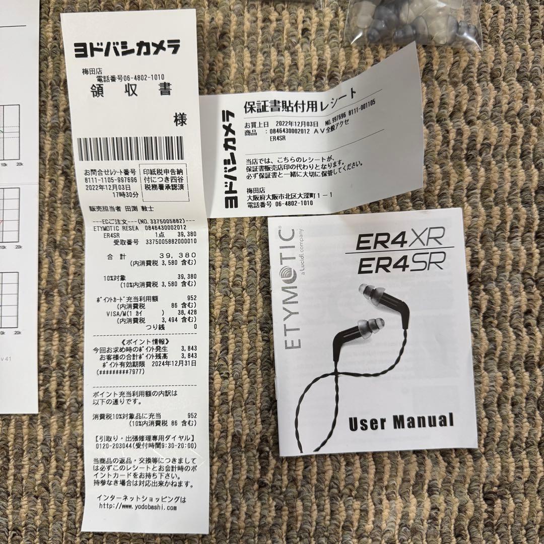 ETYMOTIC ER4SR 有線イヤホン イヤーチップ未使用