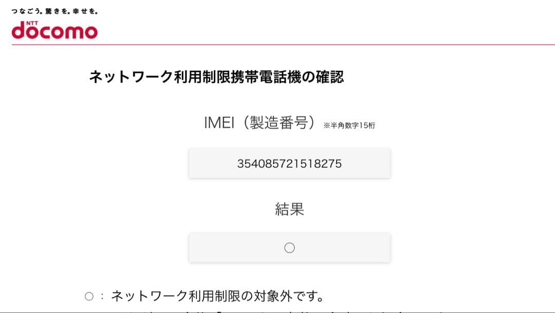 ドコモ　キッズケータイ　イエロー