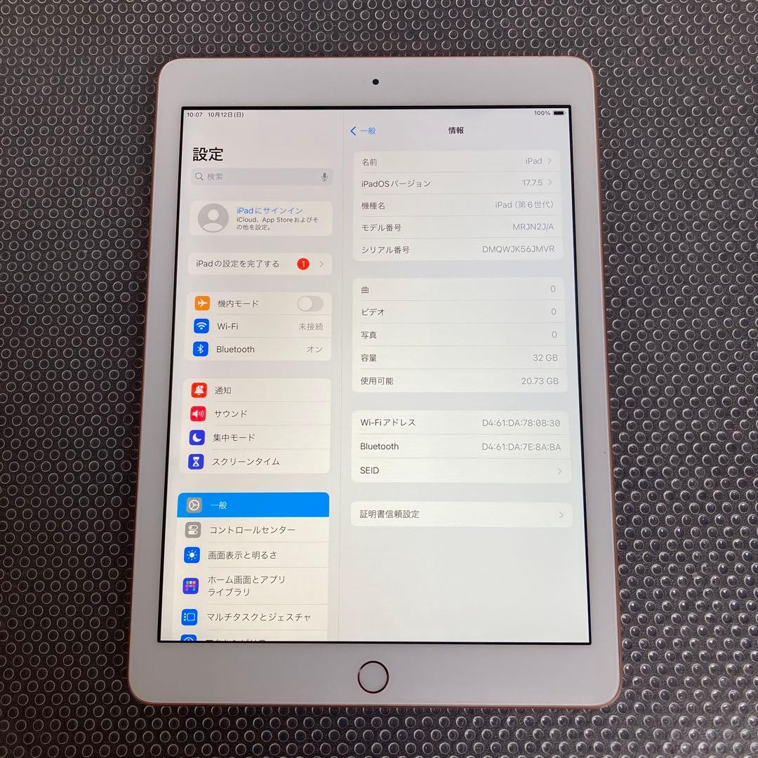 1052【早い者勝ち】電池最良好☆iPad6第6世代 32GB WIFIモデル☆
