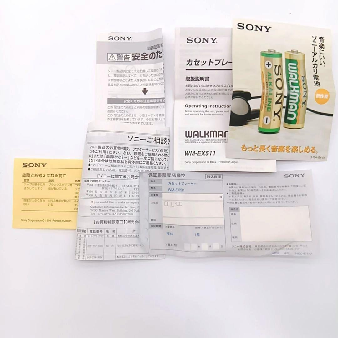 入手困難 SONY WM-EX511 カセットウォークマン 箱付きWALKMAN