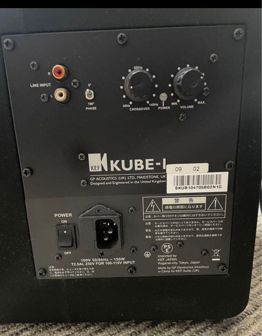 KEF KUBE-1 スピーカー　ウーファー