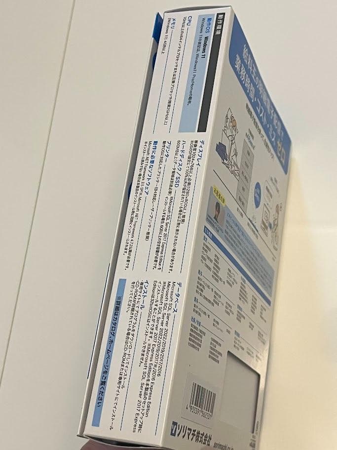 【新品】ソリマチ 給料王25 最新版 法令改正対応