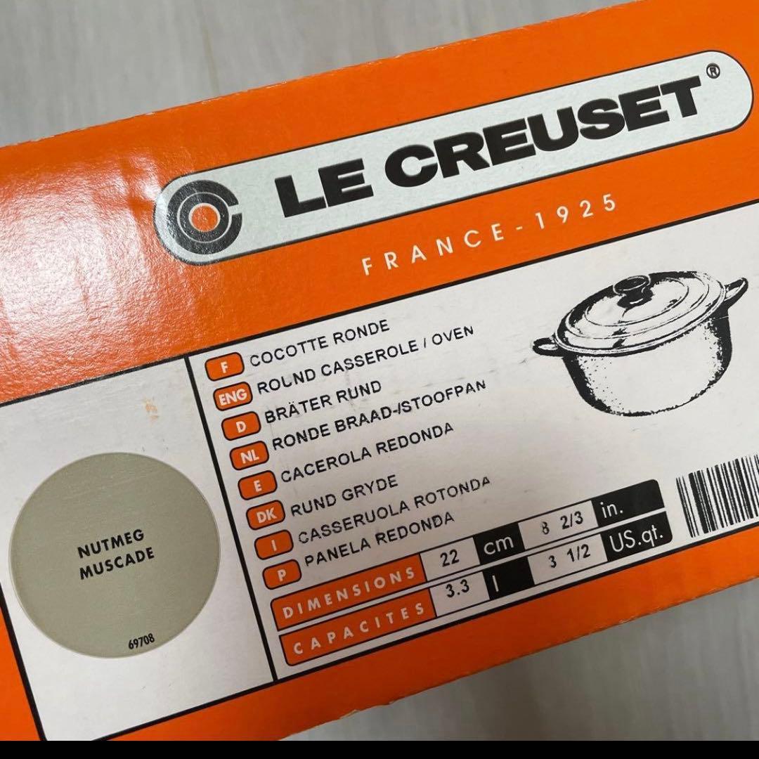《レア美品》ルクルーゼ ナツメグ 22cm ココットロンド グレージュ
