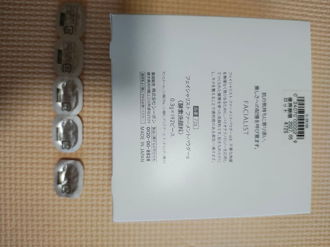 C'BON シーボン　フェイシャリスト　ファーメントパウダーa　197ピース